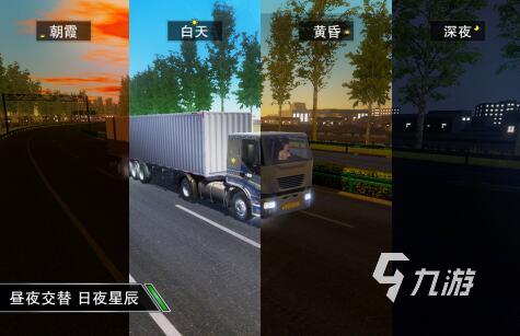 2022卡车司机游戏下载排行榜 模拟卡车司机手游推荐