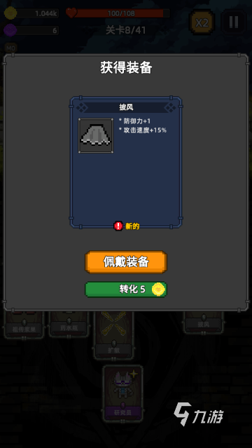 家族传说装备怎么搭配 装备搭配方法分享