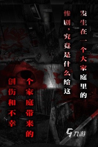 2022怨宅手机版下载安装教程 最新怨宅手游版本安装一览