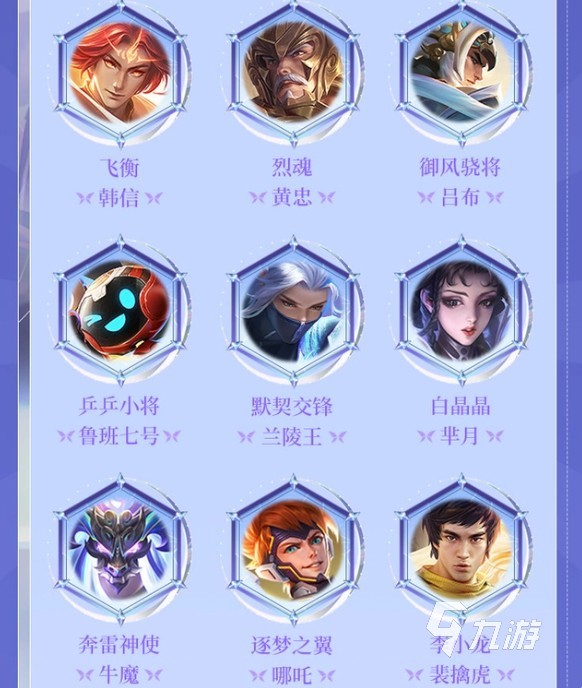 王者荣耀七周年庆投票时间 七周年庆投票什么时候开始