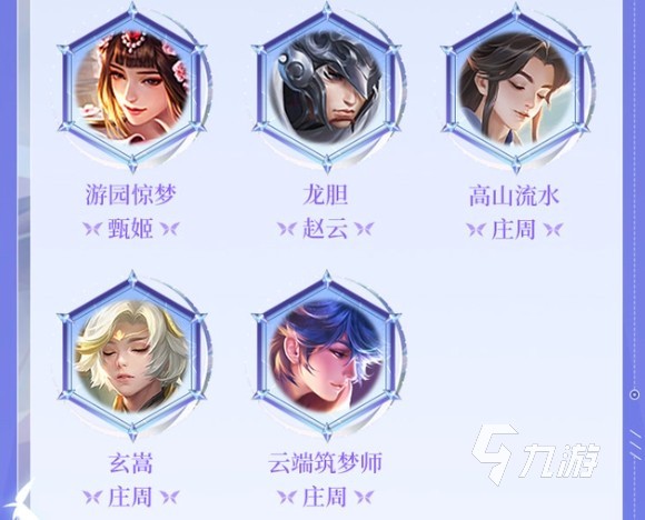 王者荣耀七周年庆投票时间 七周年庆投票什么时候开始
