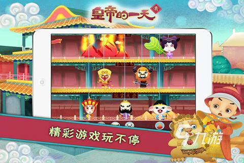 有没有皇帝游戏好玩的推荐 2022经典的皇帝手游下载合集