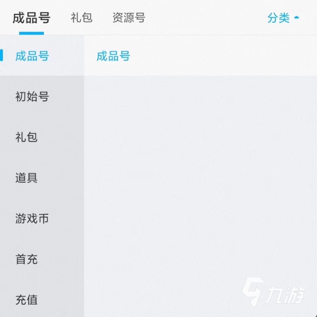 神途账号交易平台下载链接 正规的账号交易平台推荐