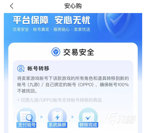 圣魂纷争卖号怎么交易比较好 正规交易平台卖号推荐
