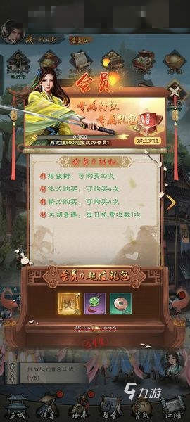 新倚天屠龙记手游元宝怎么获得 元宝获取途径盘点