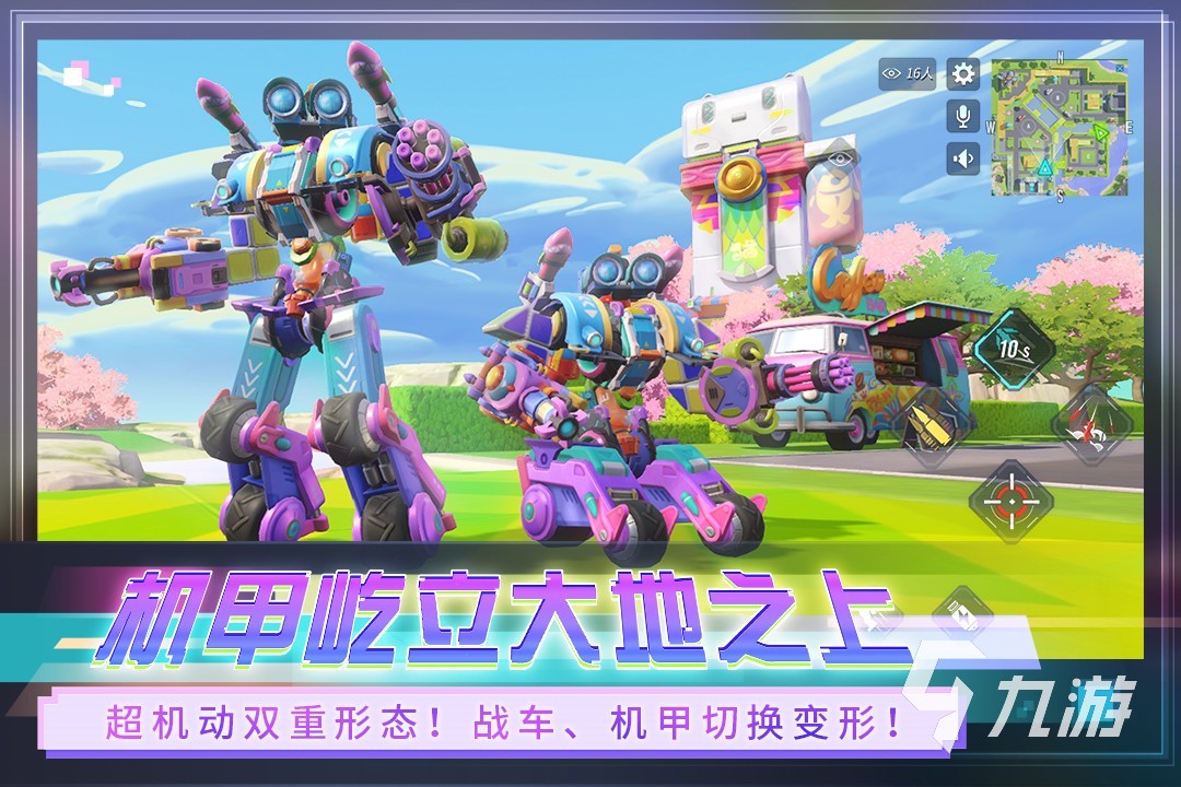 重裝上陣游戲下載安裝途徑 2022重裝上陣手游版本下載