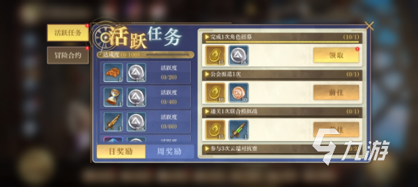 空之要塞启航新手攻略 空之要塞启航萌新玩法推荐