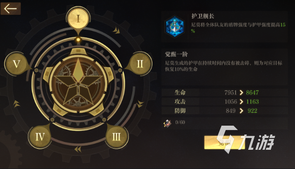 空之要塞启航角色培养攻略 角色培养玩法介绍