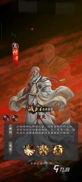 新倚天屠龙记手游侠客属性有几个 侠客属性品质介绍