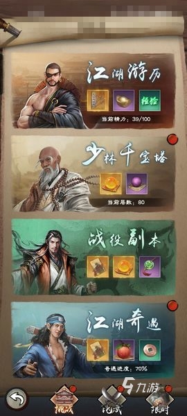 <a id='link_pop' class='keyword-tag' href='https://www.9game.cn/xyttlj/'>新倚天屠龙记手游</a>江湖怎么玩 江湖玩法详细介绍