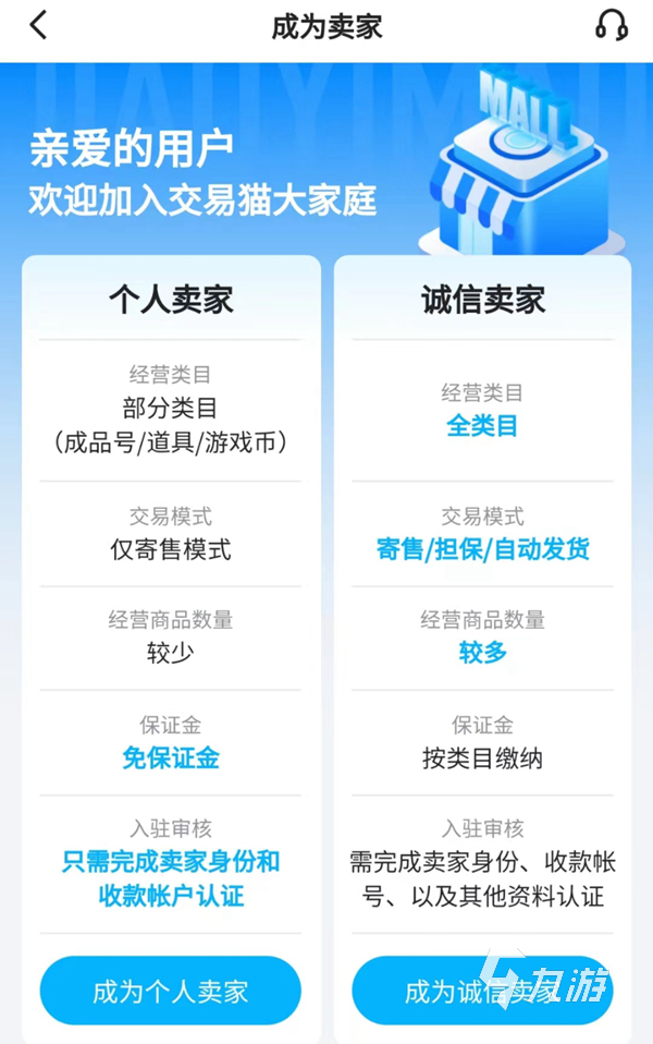 太空杀账号出售去哪里比较好 太空杀安全卖号软件分享