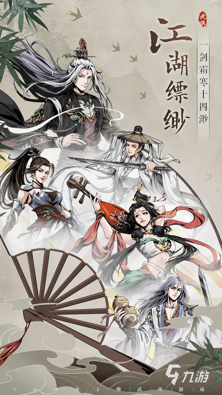 2022武侠江湖游戏 高人气的武侠江湖游戏盘点