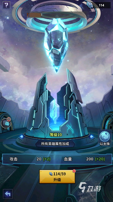 基因猎人以太圣石怎么提升 以太圣石提升方法合集