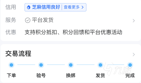 少年三國志買號(hào)平臺(tái)選擇哪個(gè)比較好 少年三國志專業(yè)買號(hào)平臺(tái)分享