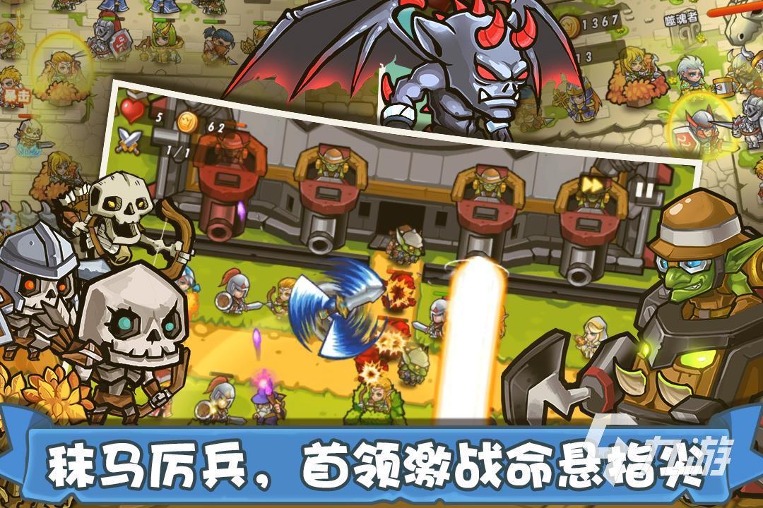 有没有帝国塔防手游值得下载 2022有趣的帝国塔防手游盘点