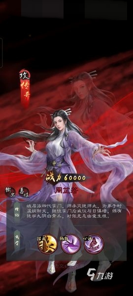 <a id='link_pop' class='keyword-tag' href='https://www.9game.cn/xyttlj/'>新倚天屠龙记手游</a>侠客属性有几个 侠客属性品质介绍