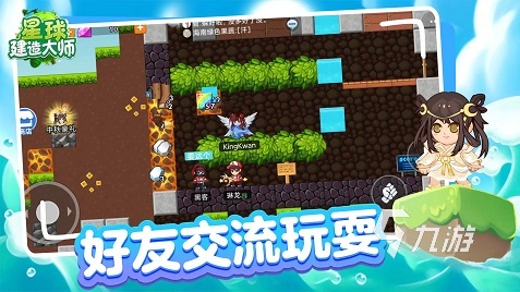 2022星球建造大师下载地址分享 星球建造大师在哪里下载