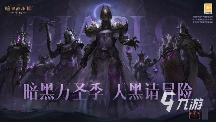 暗黑破坏神不朽流沙新赛季怎么打 流沙新赛季打法攻略