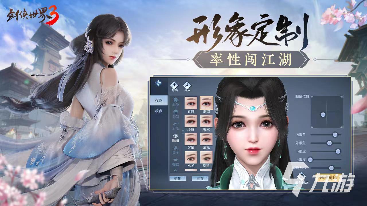 古風可捏臉的3d游戲在哪里下載 2022精彩的古風3d捏臉手游推薦