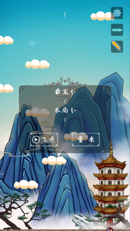 仙俠兔塵箓截圖1