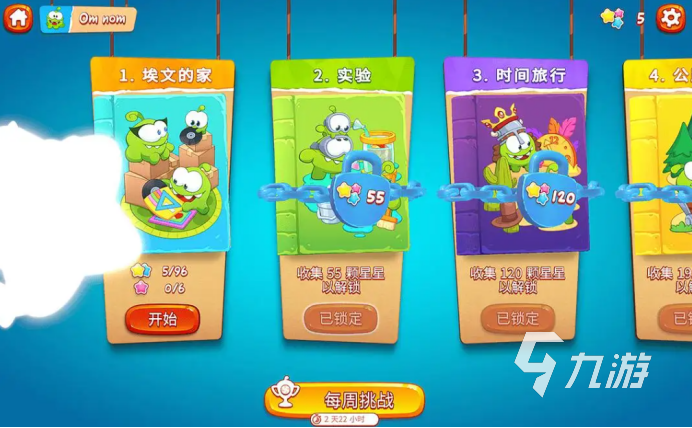 熱門的割繩子游戲有哪些2022 好玩的割繩子游戲推薦下載