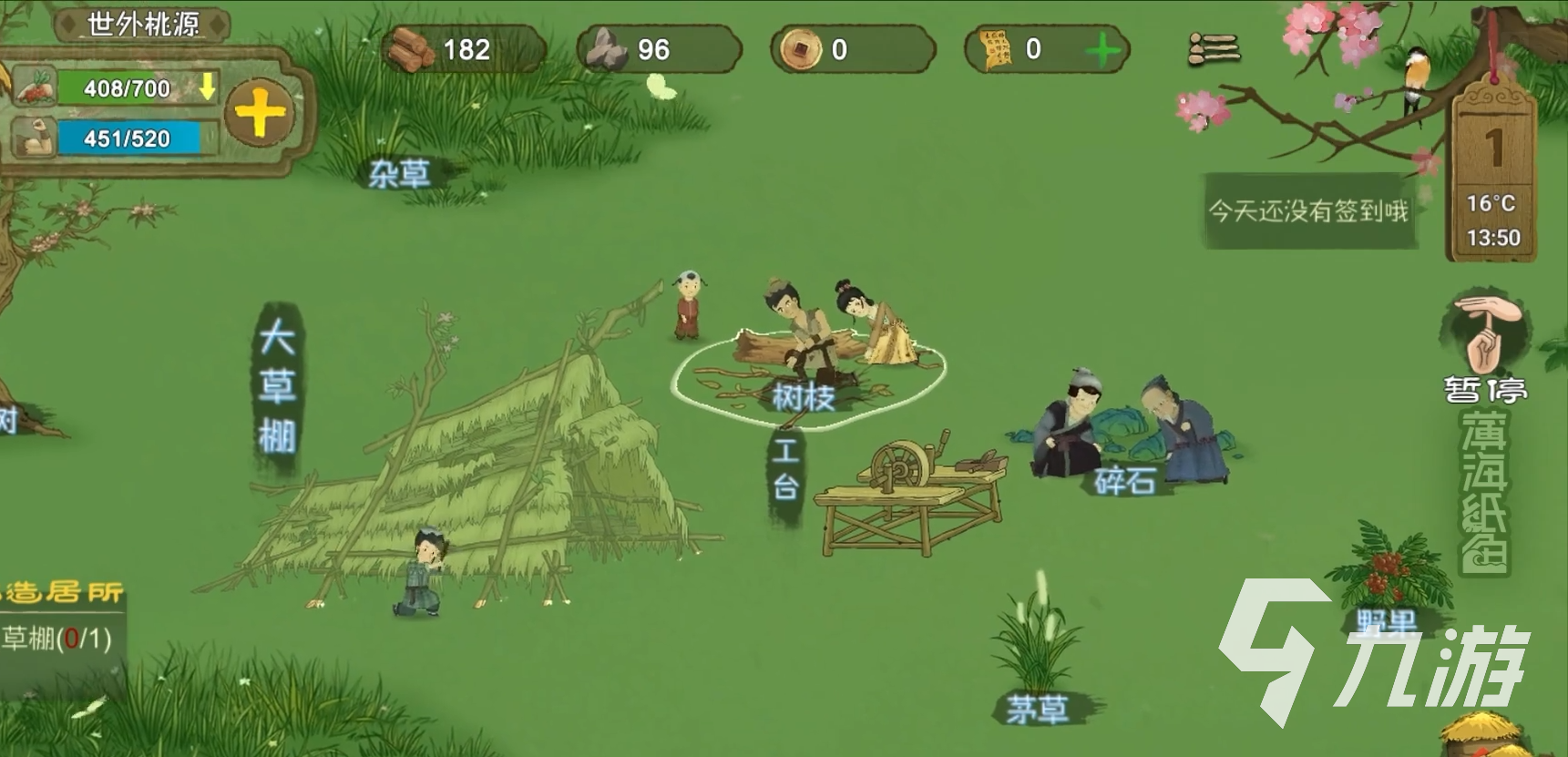 桃源记前期快速发育攻略 前期人员物资分配建议