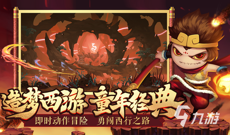 2022造梦西游4下载手机版 造梦西游4正版免费下载教程
