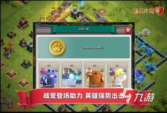 正版部落冲突下载手机版 2022部落冲突最新下载地址