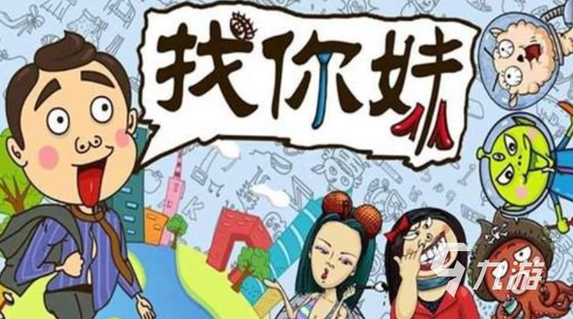找你妹下载手机版免费下载地址 2022找你妹安卓版本下载通道