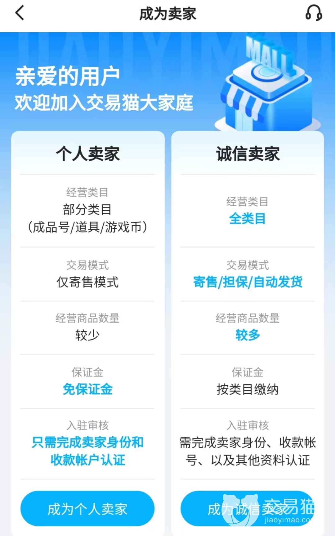 神仙道賣(mài)號(hào)平臺(tái)選哪個(gè)好 神仙道哪里賣(mài)號(hào)安全靠譜