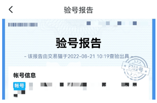 手游三国杀账号哪儿交易好 靠谱的手游三国杀账号交易平台推荐