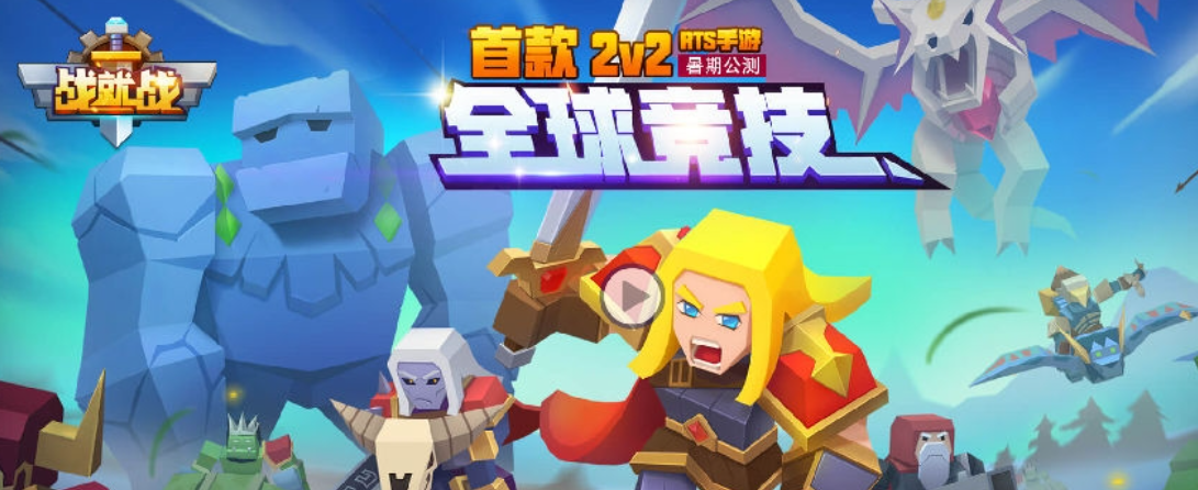 2022手游战就战下载地址分享 战就战手游版本下载介绍