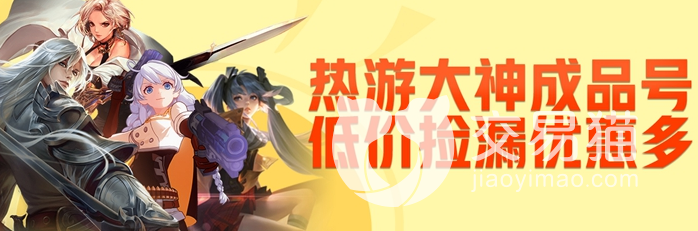 使命召喚手游怎么賣(mài)號(hào) 使命召喚賣(mài)號(hào)平臺(tái)分享