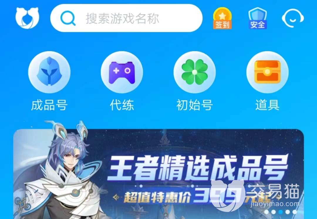太古封魔录卖号怎么才安全 太古封魔录卖号平台推荐