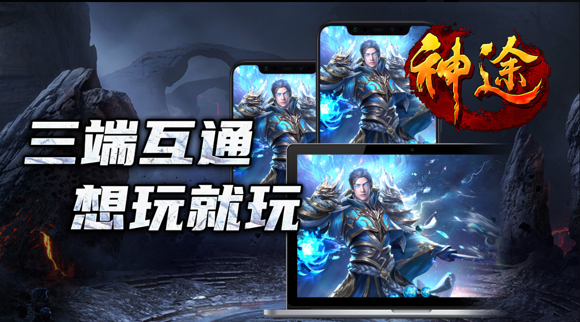 神途手游账号交易平台哪个好 神途手游在哪交易靠谱