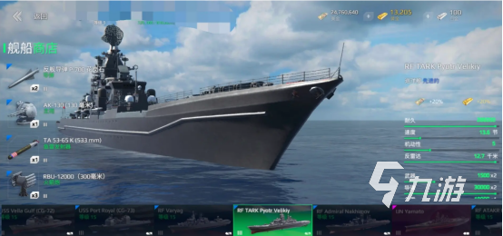 2022现代战舰模拟器游戏下载教程 现代战舰模拟器游戏下载地址分享