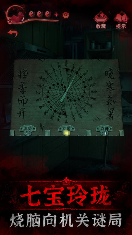 纸嫁衣3截图3