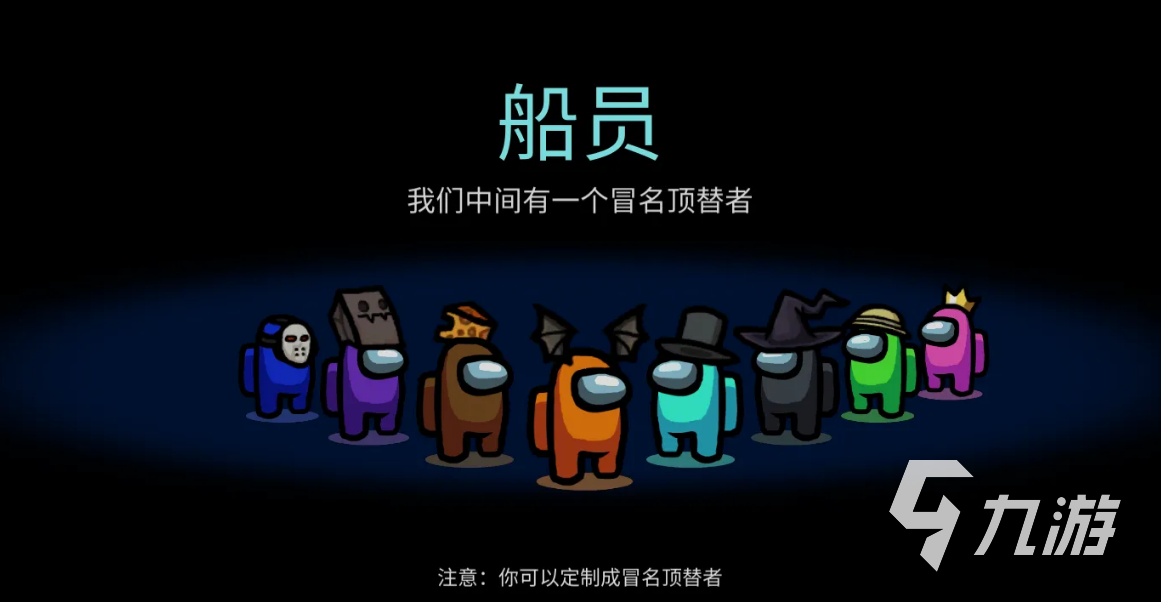 2022在我们之间中文版下载教程 最新在我们之间手机版安装一览