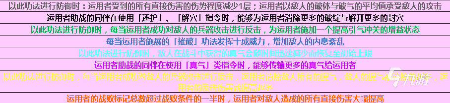 太吾绘卷武当派功法有哪些 太吾绘卷武当正逆练功法汇总