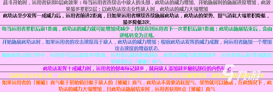 太吾繪卷血吼教功法有哪些 血吼教全正逆練功法匯總