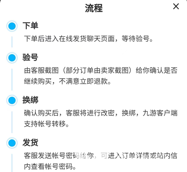 什么手游賬號賣得最火 熱門賣手游賬號交易平臺推薦