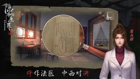隐秘的原罪8截图3