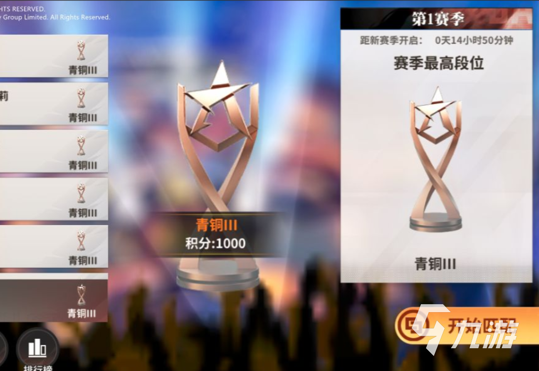 全明星激斗冠军杯赛怎么玩 冠军杯赛模式详解