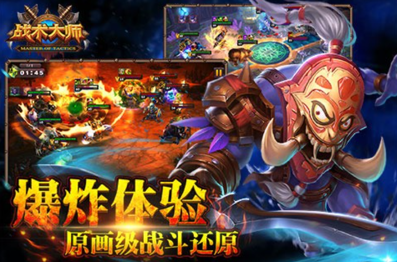 2022战术大师中文版下载步骤 战术大师安卓版本无忧下载