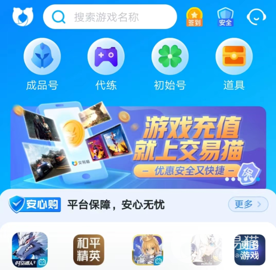圣魂纷争卖号交易软件哪个好 圣魂纷争卖号平台推荐