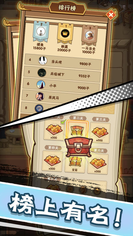 守卫勇士截图4