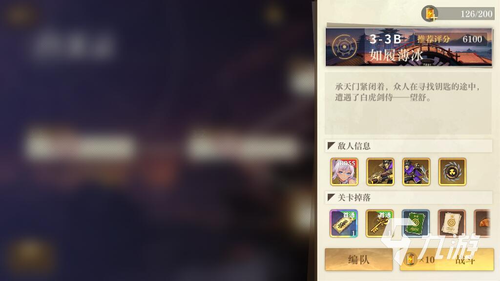 空之要塞啟航如履薄冰怎么過(guò) 如履薄冰通關(guān)技巧介紹