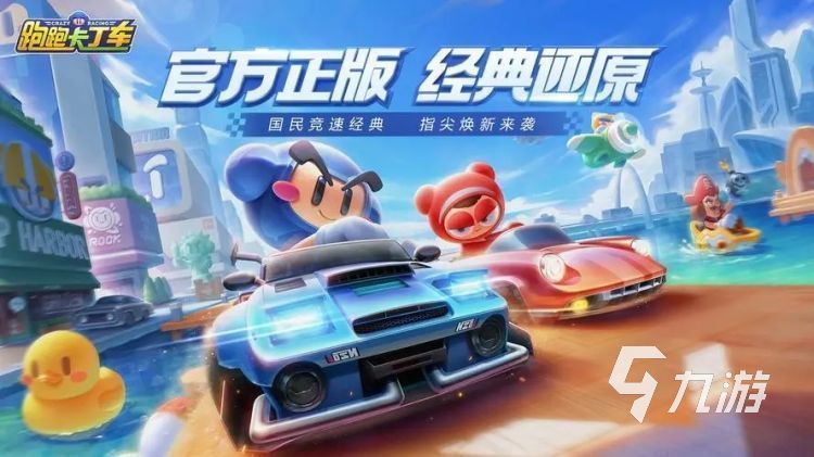 2022热门的3d模拟驾驶游戏有什么 好玩的模拟驾驶游戏下载推荐