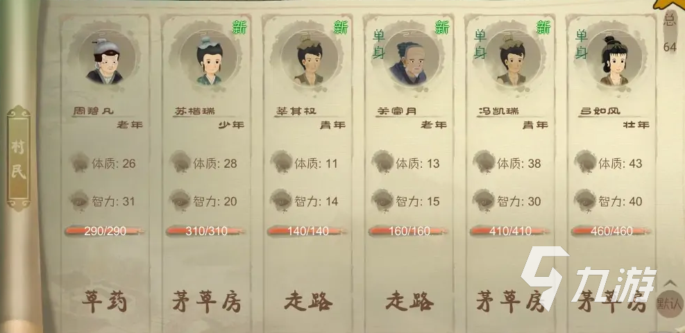 桃源记快速发展人口技巧 快速突破人口上限方法