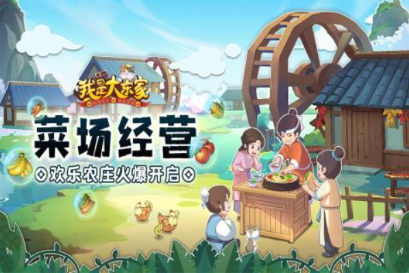 我是大东家app下载安装 我是大东家最新下载地址